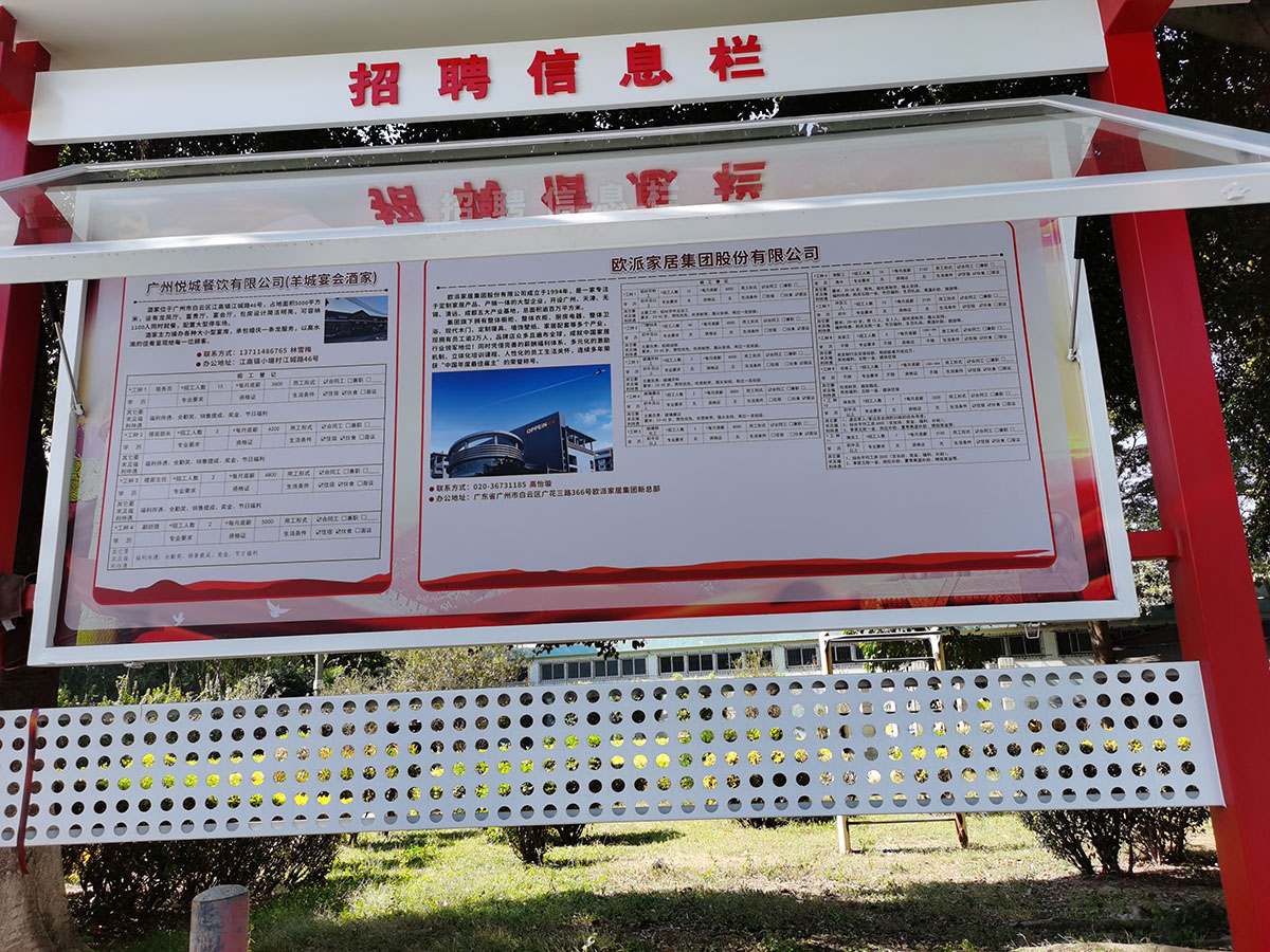 信息栏定做-宣传栏定制-户外宣传栏制作安装