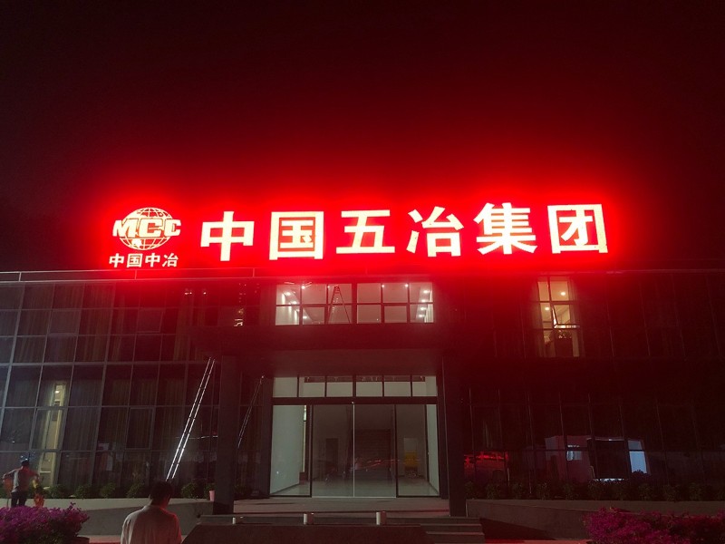 广告工程-广告安装-工地广告工程制作安装