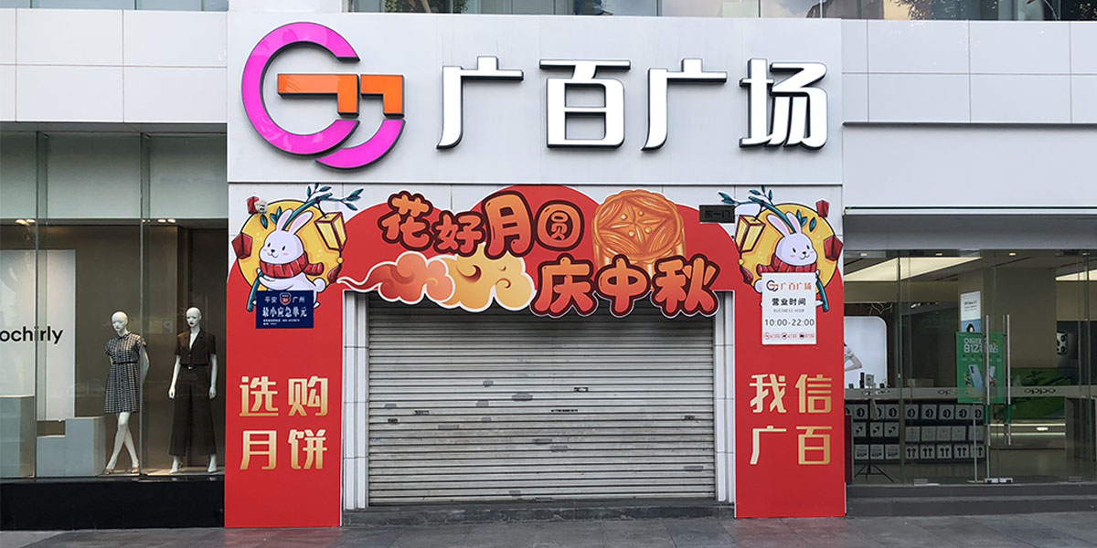 党建文化建设案列