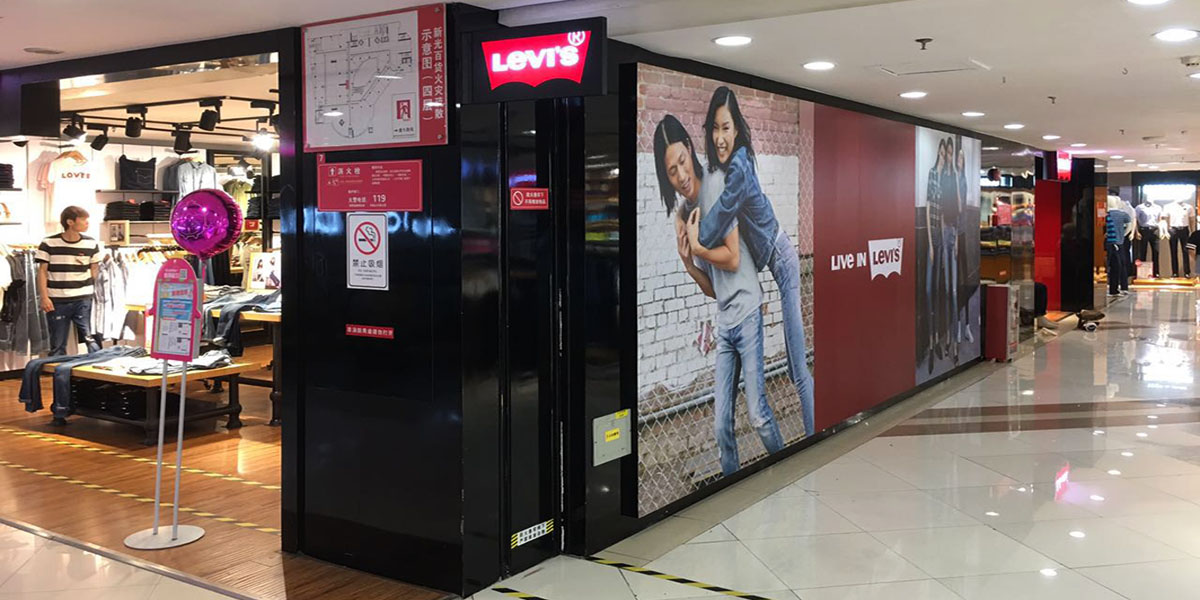 李维斯全店形象展示