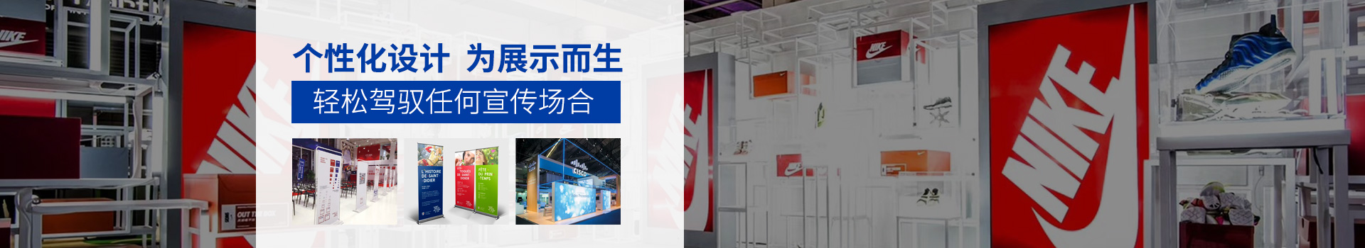 交点广告-个性化设计为展示而生