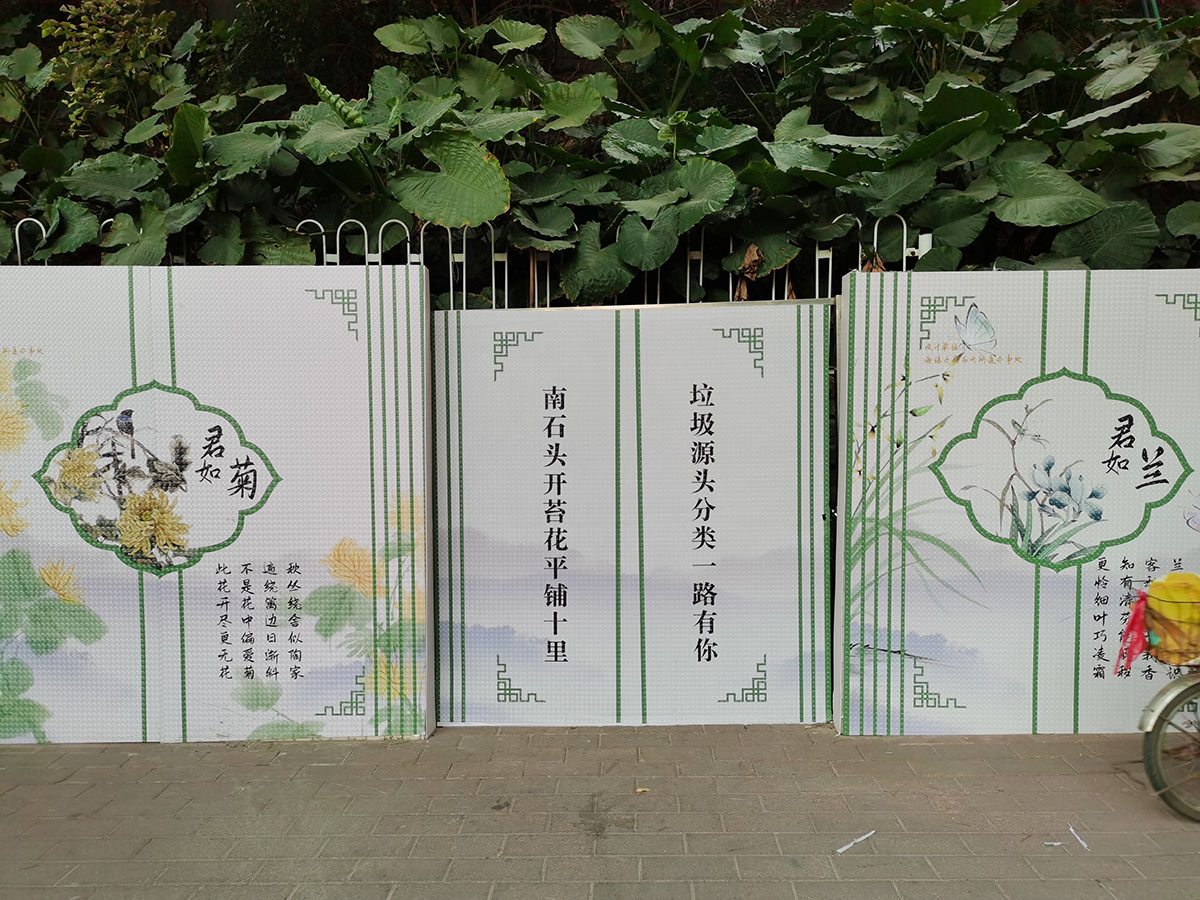 街道美化-施工围挡-文化宣传围挡