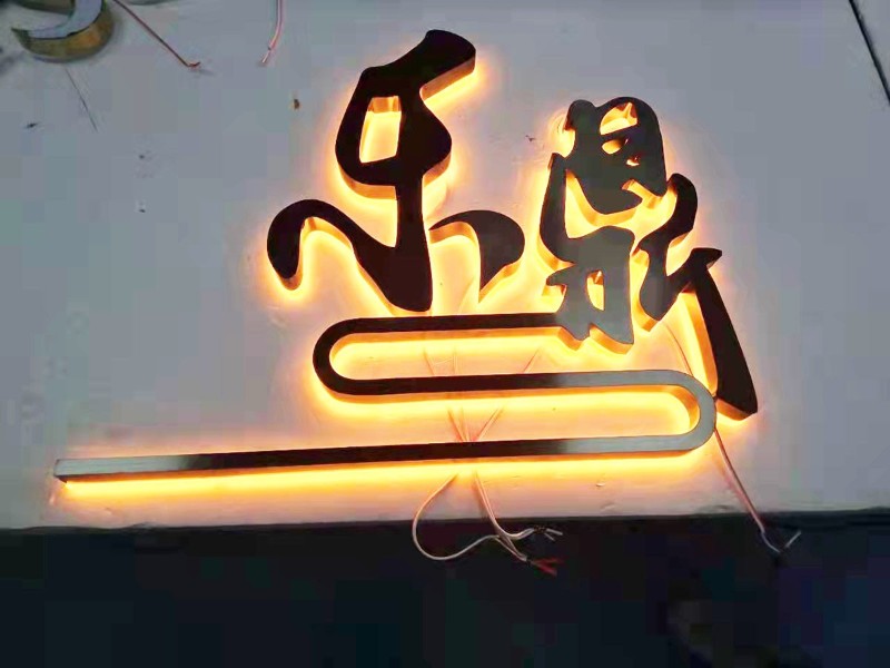 发光字-吸塑字-围边字-平面发光字