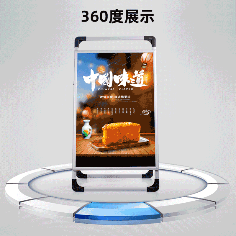 手提展架