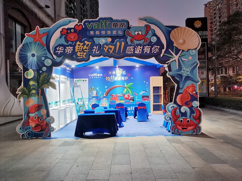 华帝促销活动户外搭建路演
