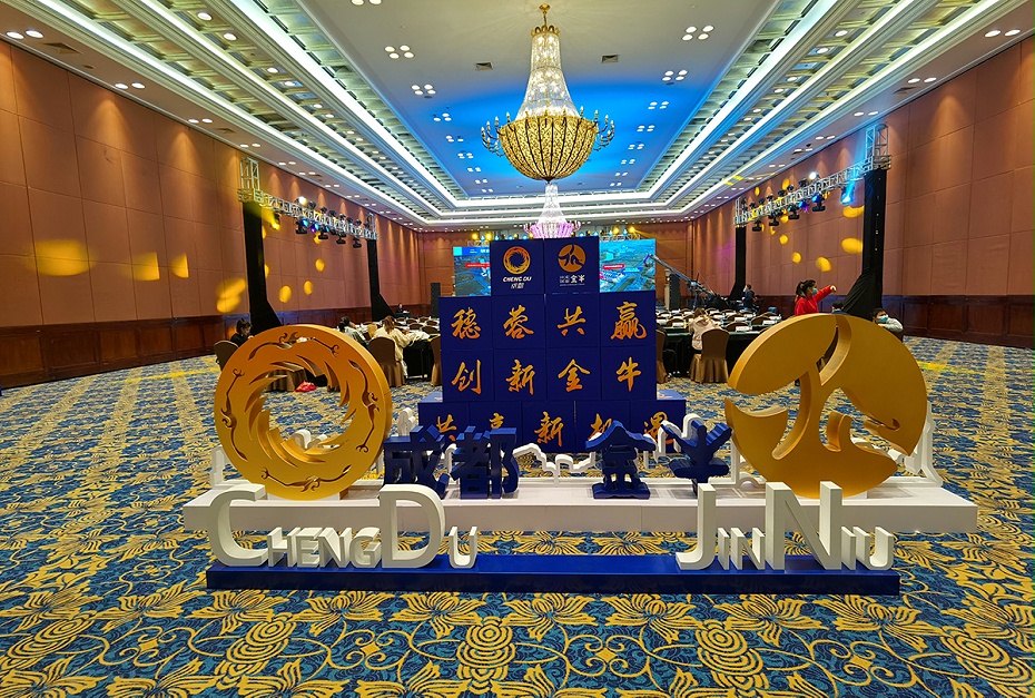 金牛推介会－2