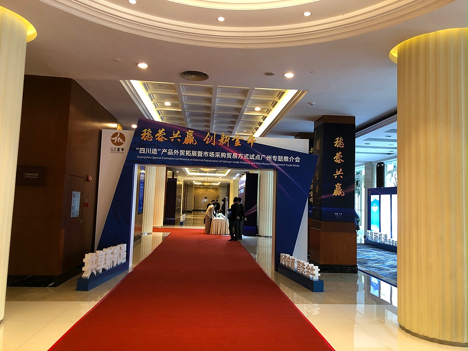 金牛推介会－