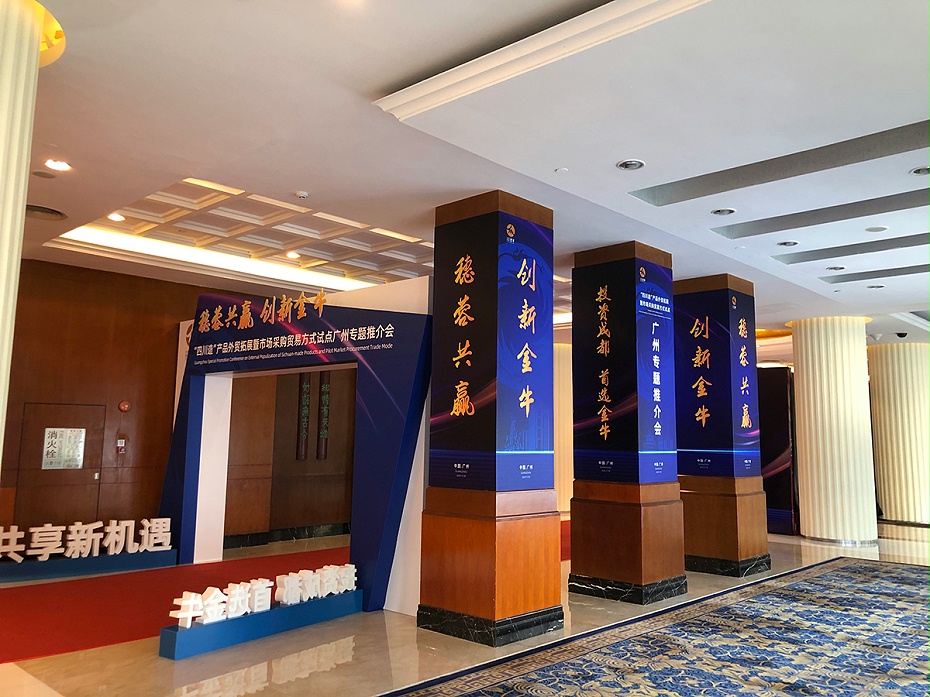 金牛推介会－1