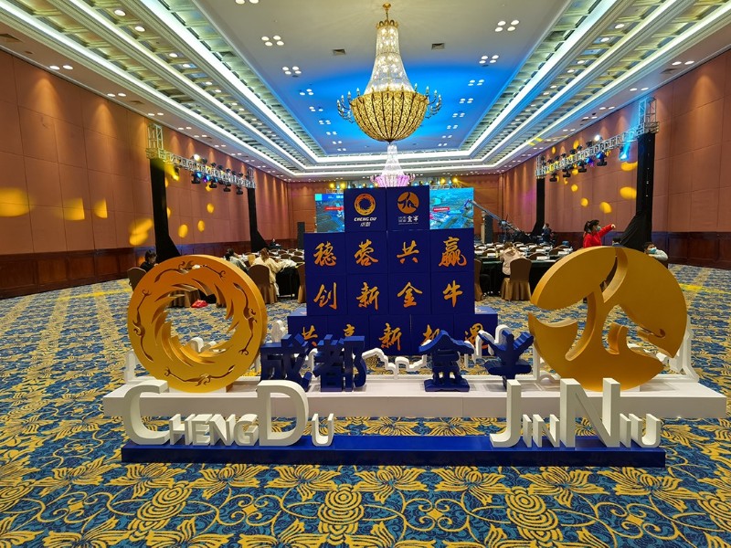 成都金牛区广州推介会活动会议搭建