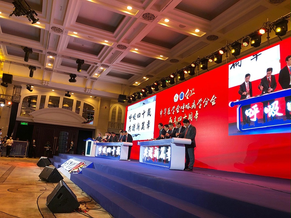 中华医学会深圳－2