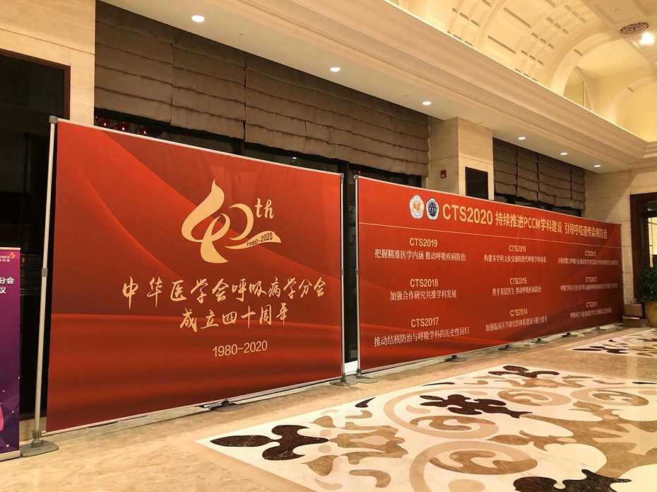 中华医学会深圳－3