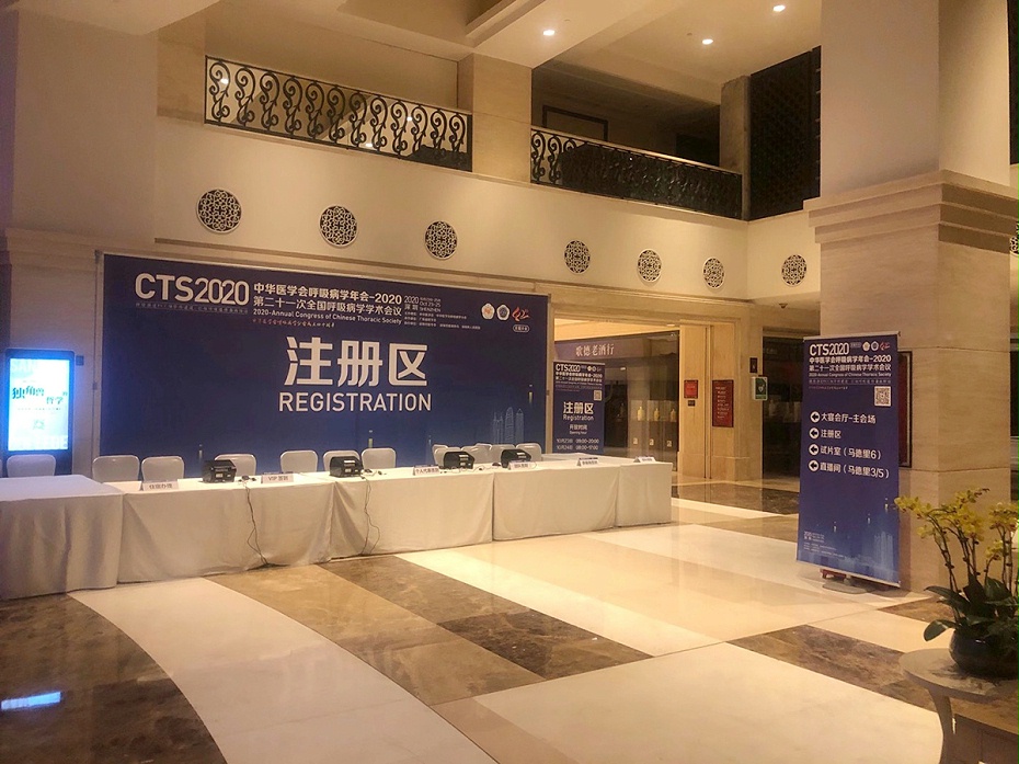 中华医学会深圳－5