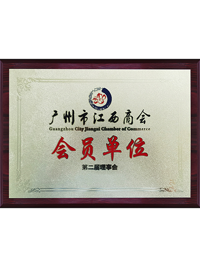 鸿润科技-江西商会会员单位