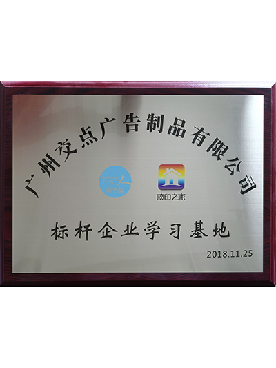 鸿润科技-喷印之家标杆企业