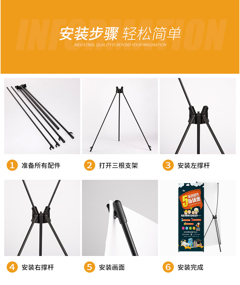 X展架安装方法