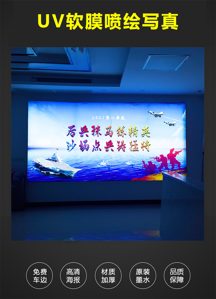 UV软膜