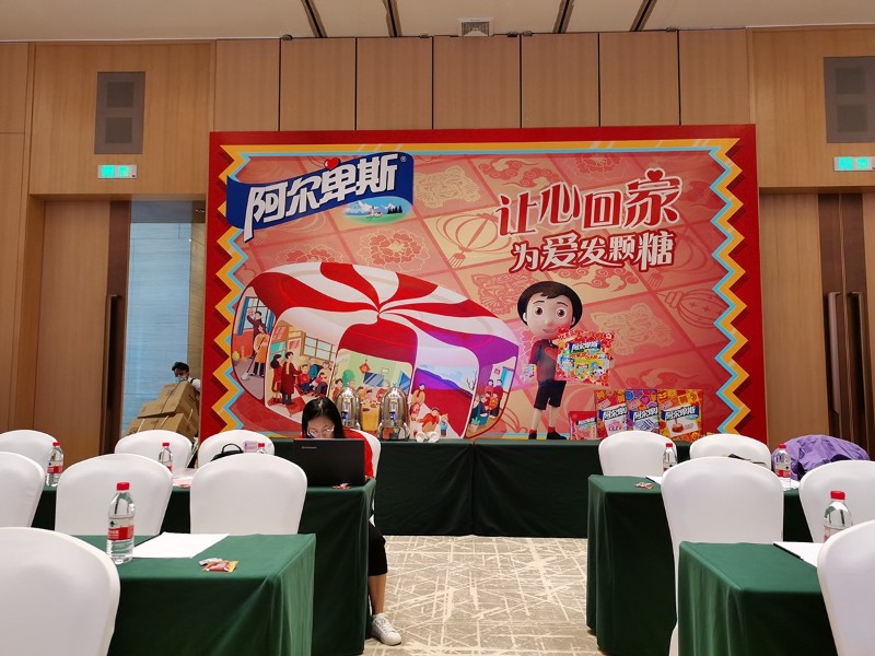 阿尔卑斯推介会-会议活动布置-活动搭建