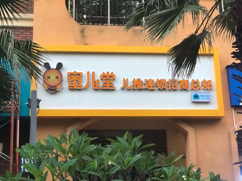广告招牌制作安装-广告工程-发光字制作安装